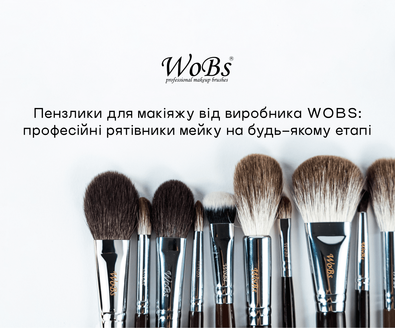 Які кісточки для макіяжу мають бути у вашій сумочці для швидкого оновлення мейкапу?