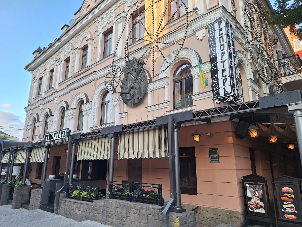 Репортер — Restaurant